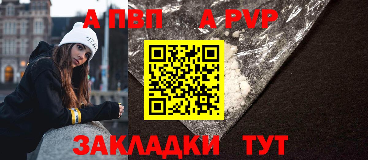 A-PVP крисы CK  купить  сайты  Кумертау  Alpha-PVP  Alpha PVP СК КРИС  Вход с VPN  APVP Соль 