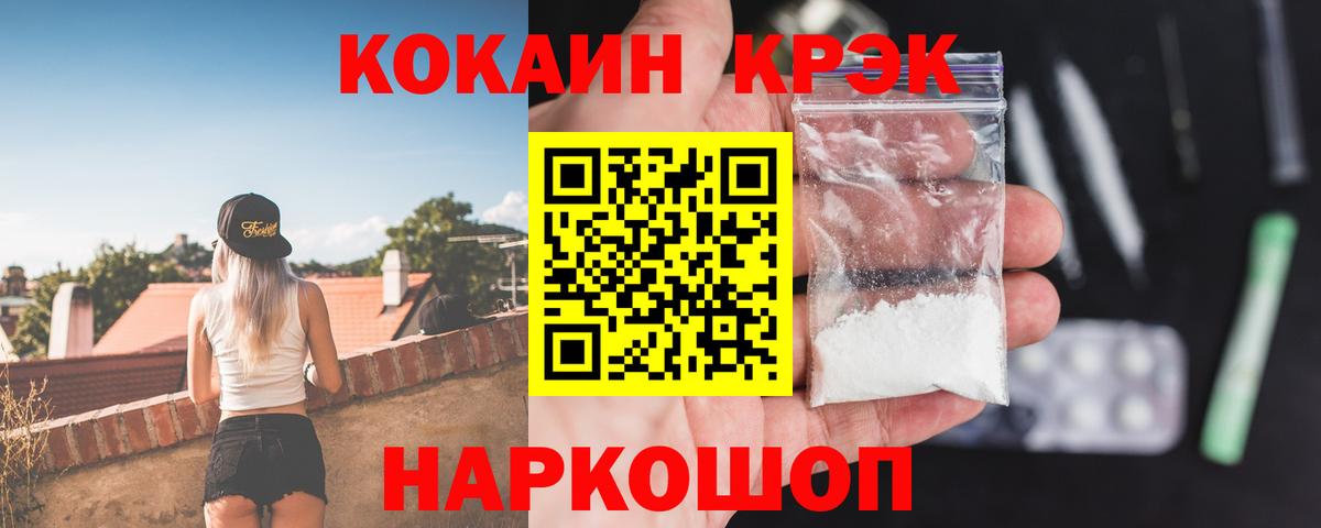 Cocaine Fish Scale  Вход с VPN  КОКАИН Эквадор  Кумертау 