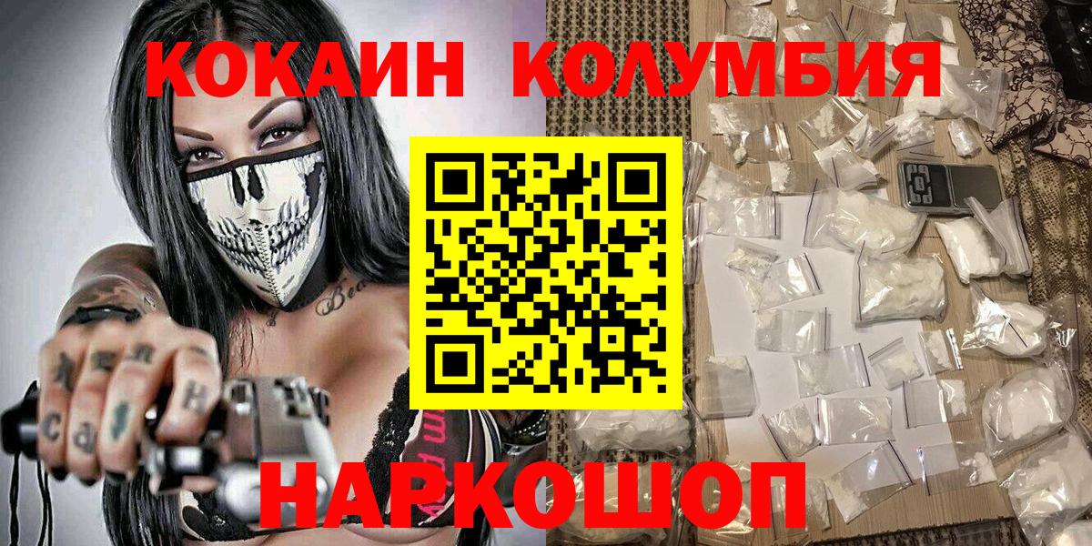 Кокаин 99% Кумертау