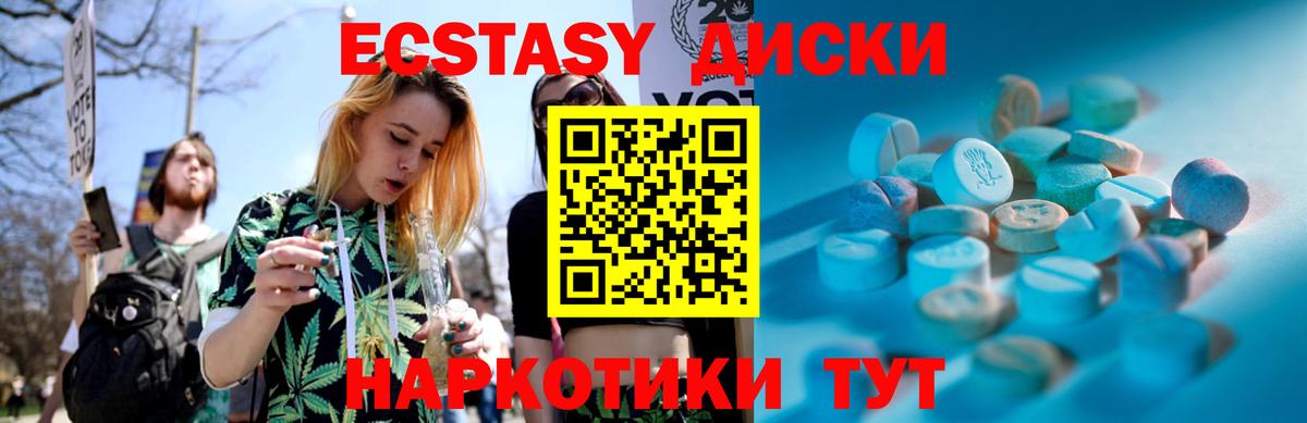 Кумертау  ЭКСТАЗИ mix  Экстази диски  Вход с VPN 