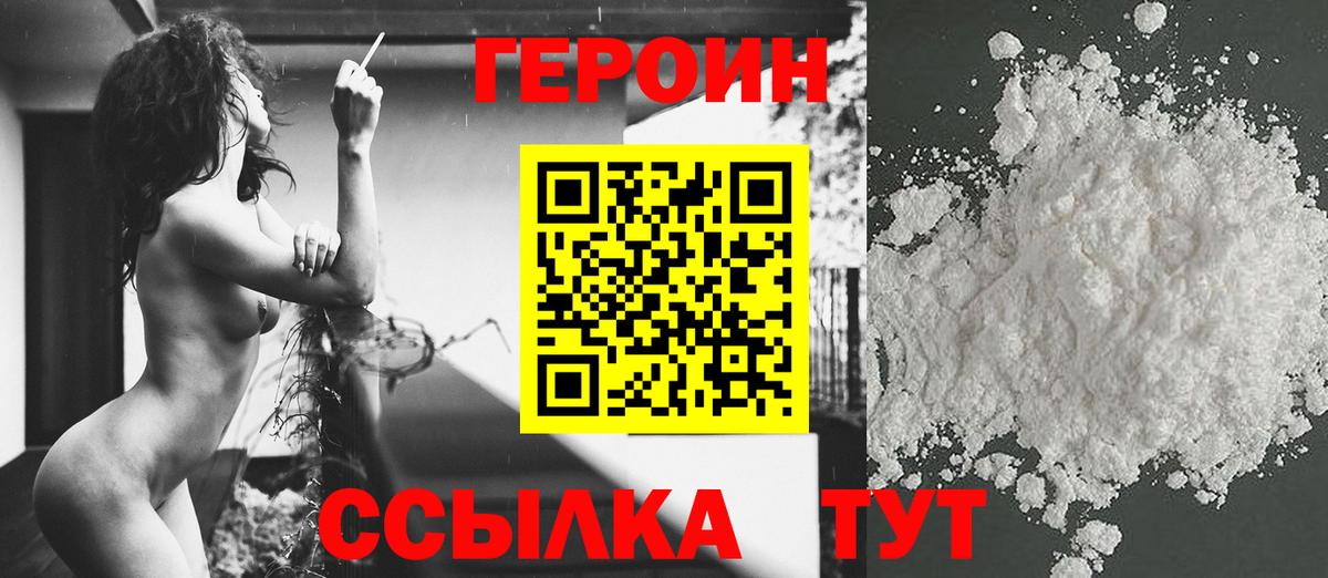 ГЕРОИН Афган Кумертау