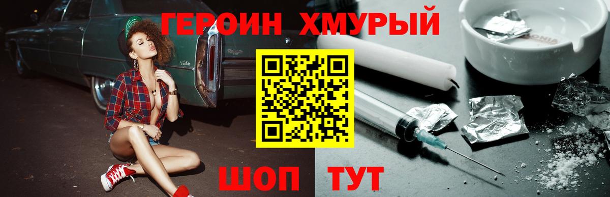 Героин афганец  ГЕРОИН  Кумертау  Вход с VPN 