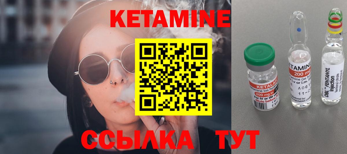 КЕТАМИН ketamine Кумертау
