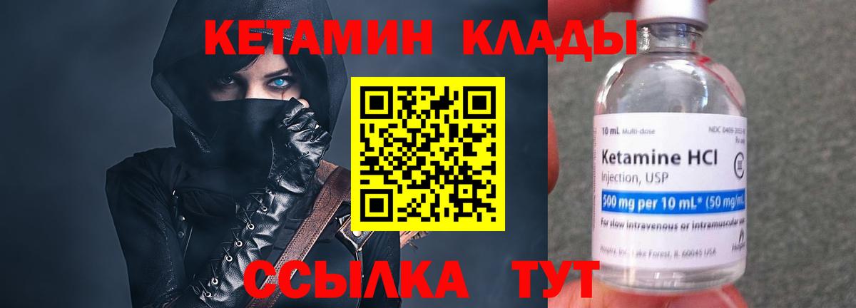 Кумертау  КЕТАМИН ketamine  Кетамин ketamine  Вход с VPN 
