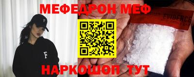 меф Ирбит