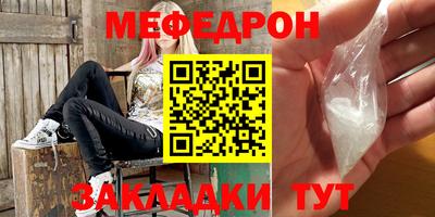 меф Ирбит