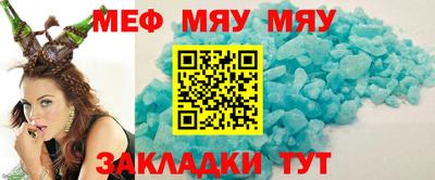 мяу мяу мука Изобильный