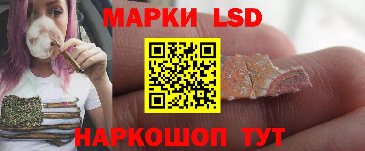 LSD-25 экстази ecstasy Кумертау