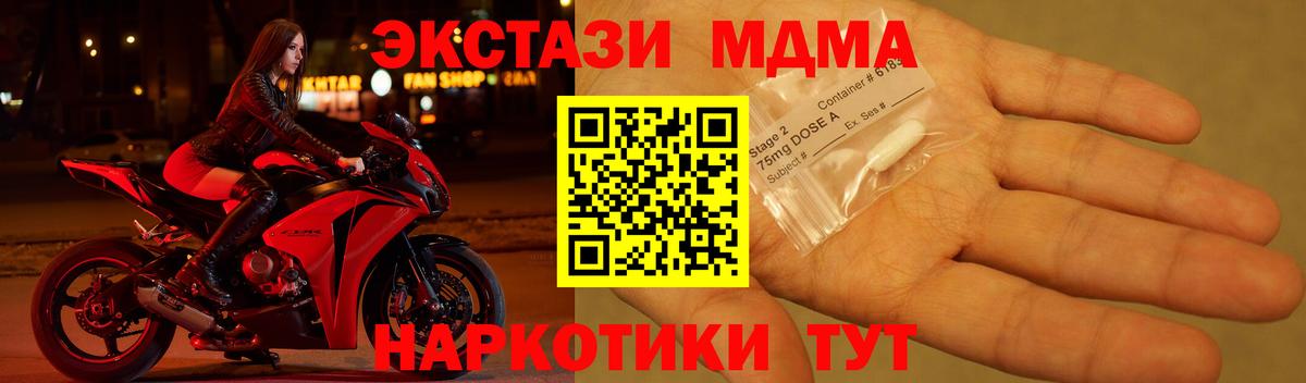 Кумертау  MDMA молли  Вход с VPN 