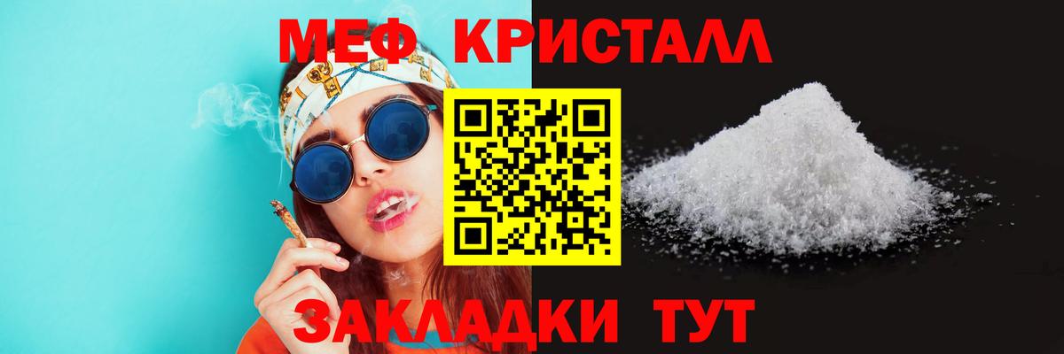 Меф мука Кумертау