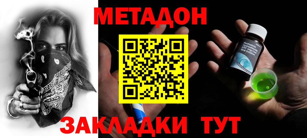 Кумертау  МЕТАДОН белоснежный  Вход с VPN  МЕТАДОН VHQ 