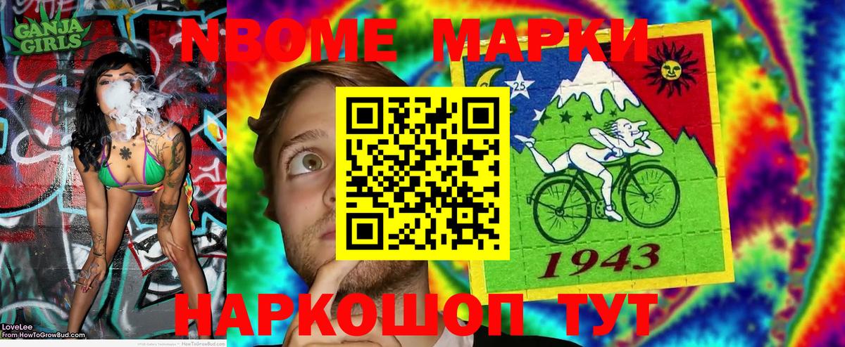 Марки NBOMe 1,5мг  Вход с VPN  Марки N-bome  Кумертау  Марки NBOMe 1,5мг 
