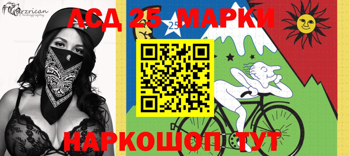Марки NBOMe 1,5мг Кумертау