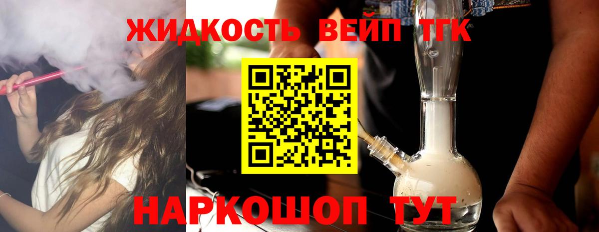 Кумертау  Дистиллят ТГК THC oil  ТГК вейп с тгк  Вход с VPN 